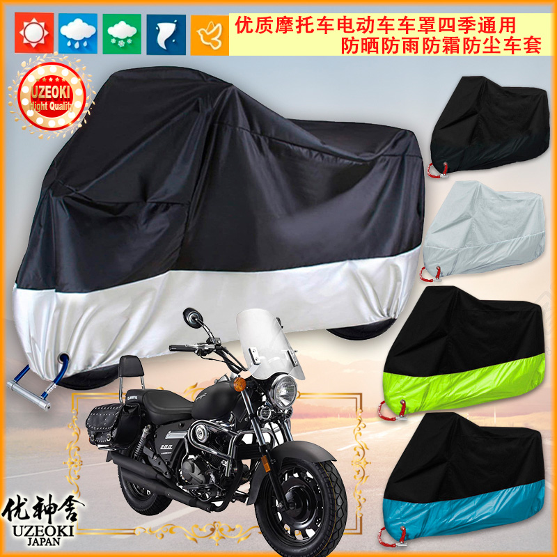 适用钱江凯威极光 200摩托车罩车衣防晒防雨棚蓬挡风加厚防尘罩