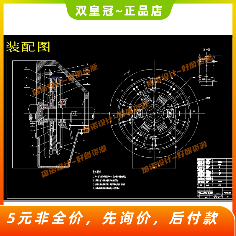 轻型汽车单片拉式膜片弹簧离合器设计【6张CAD图纸+说明】