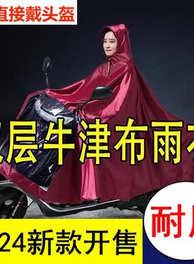 【精品】电动踏板摩托车雨衣骑行遮脚单双人加大加厚防水牛