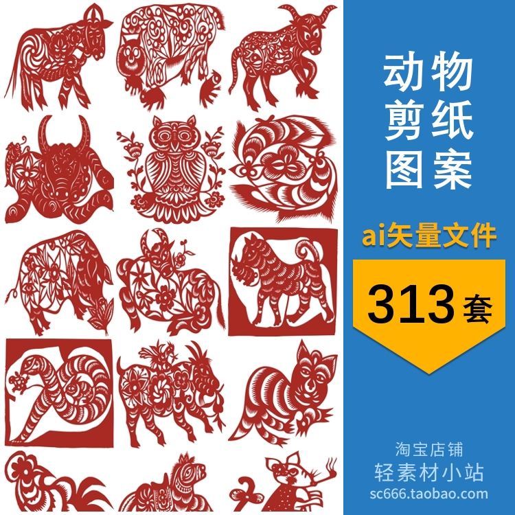 中式红色动物剪纸镂空窗花传统装饰图案纹样ai矢量设计素材