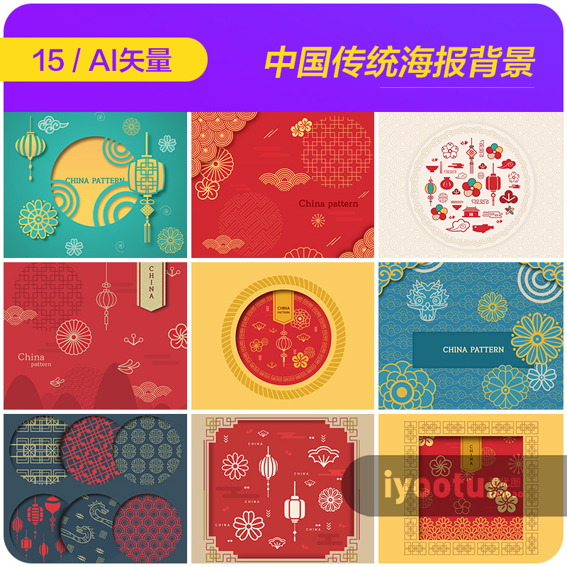 中国特色传统红色花纹图案海报背景AI矢量设计元素材模板18110911