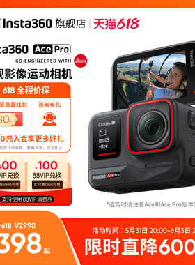 【旗舰店】影石Insta360 Ace Pro运动相机AI智能摄像机摩托车骑行