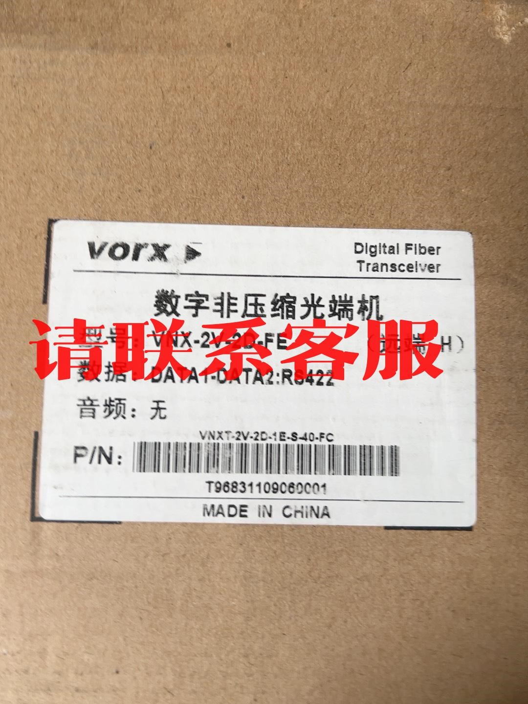 议价出售VORX VNX-2V-2D-FE数字非压缩光端机，全新带包