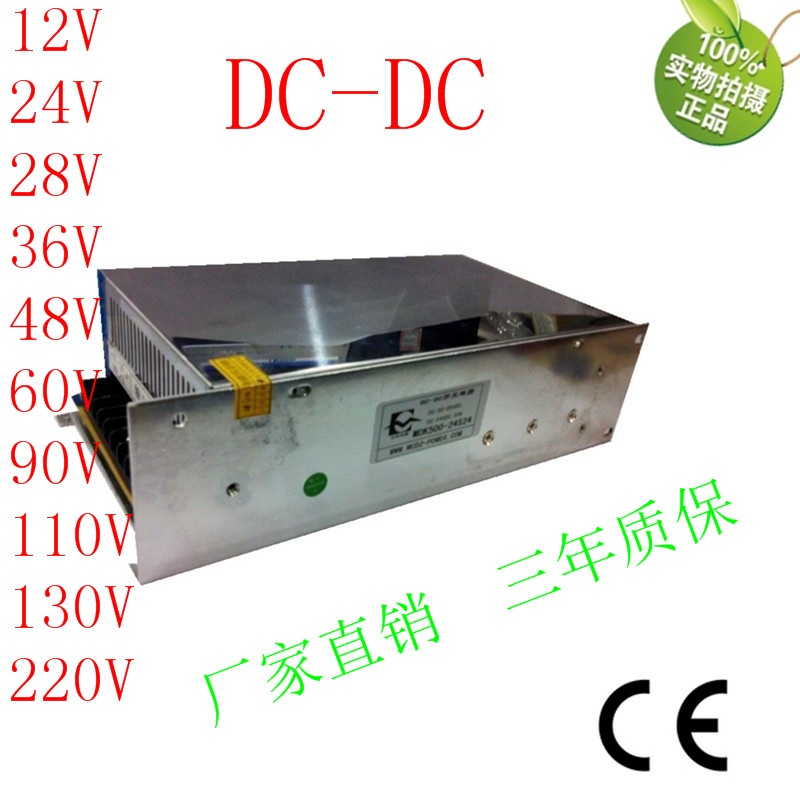 DC110V转60V6.5A隔离稳压器60V400W变压器  型号：MDK400-110S60