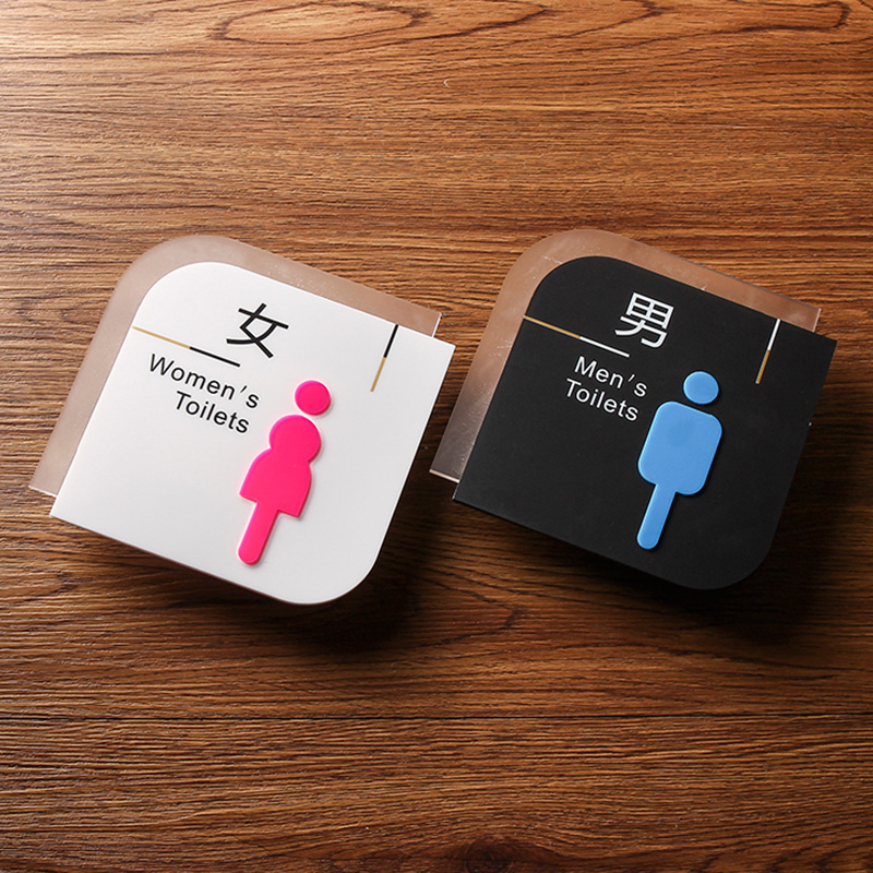 3D立体男女厕所标识标牌洗手间标志牌 WC卫生间提示牌门牌挂牌创意指示牌定制定做