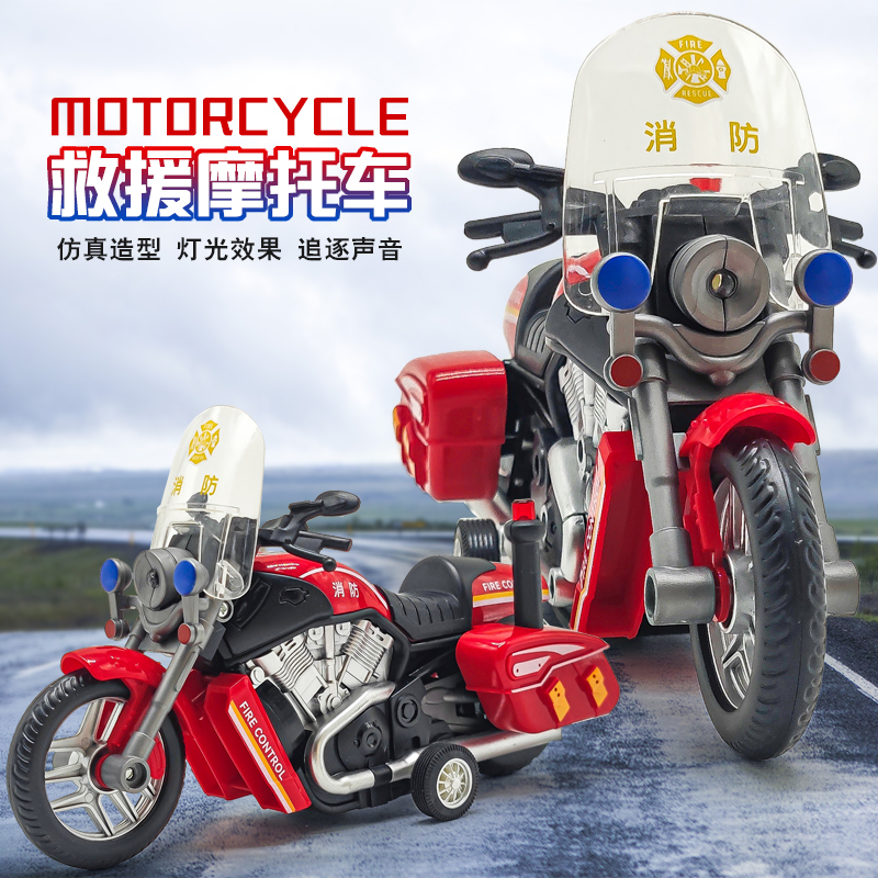 儿童仿真摩托机车声光惯性警察车消防车模型玩具三轮车男孩汽车