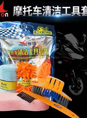摩托车轮毂链条电动车发动机排气管车身清洗刷子毛刷工具套装