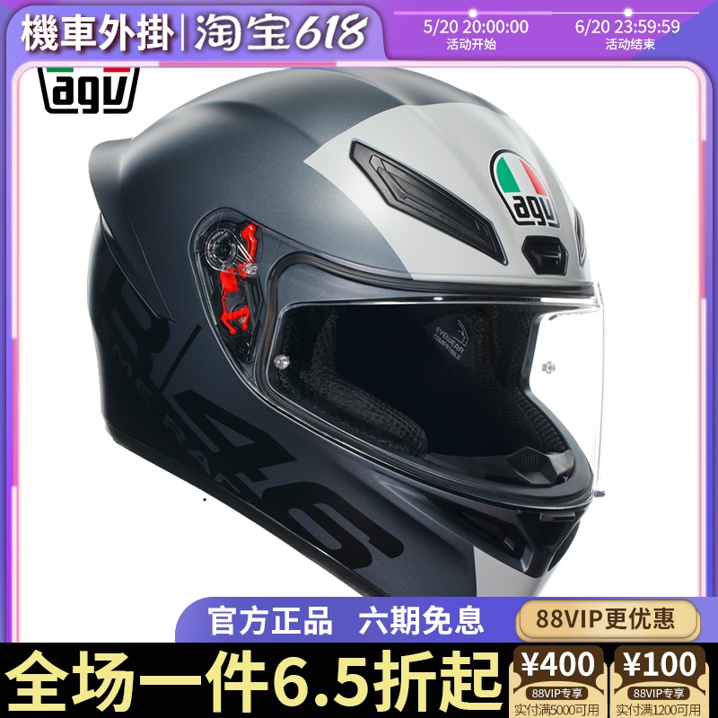 AGV进口摩托车头盔K1S全盔四季防雾赛车跑盔男女机车骑行装备摩旅