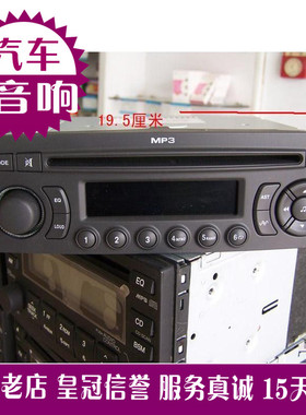 促销标致308原车汽车车载CD主机USBMP3播放器优盘机音响改装面包