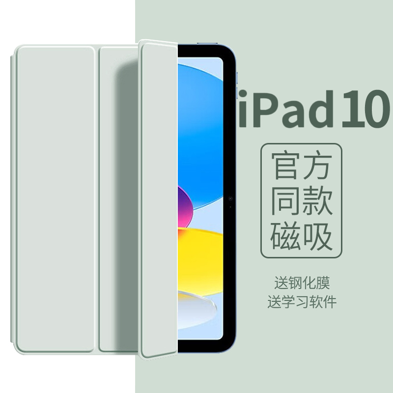 2022款iPad10保护套磁吸ipadair5保护壳10代双面夹12.9寸苹果平板防弯2021/2020iPadpro11超薄mini6搭扣2018