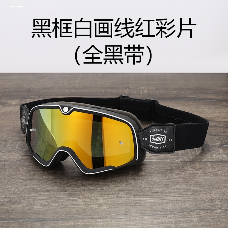 摩托车风镜防雾防紫外线复古头盔装备半盔骑士护目镜