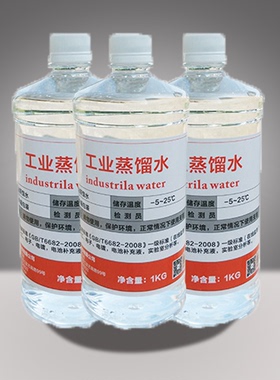 倍尔净2瓶1kg装实验室一级蒸馏水|化验分析二次重蒸水有检测报告