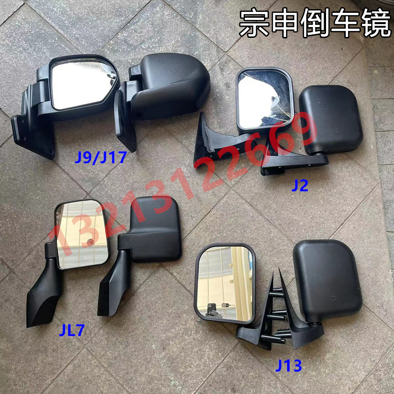 江苏宗申200 J9 J2 J5 L7倒车镜 篷车反光镜三轮车摩托车配件镜子