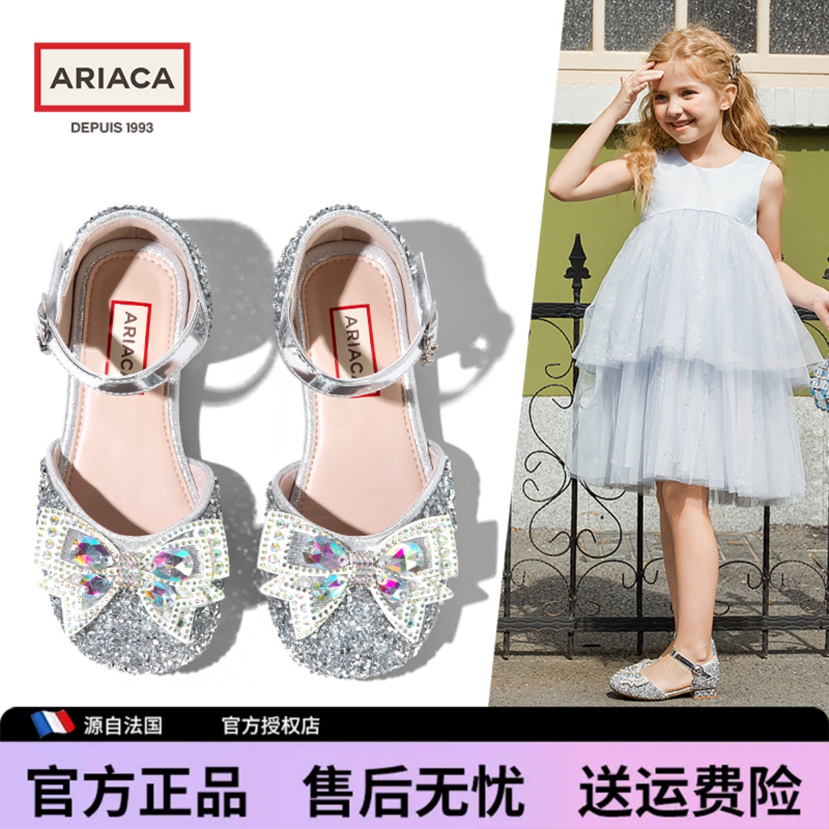 新款ARIACA艾芮苏女童凉鞋夏季公主鞋小女孩水晶鞋儿童高跟鞋