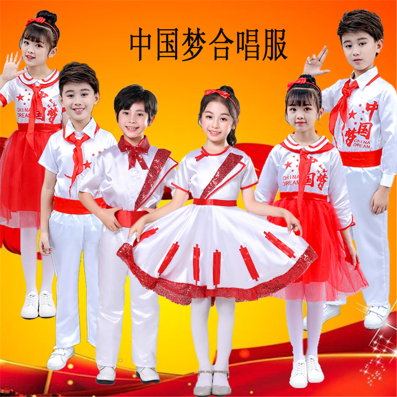 儿童中国梦大合唱红领巾少先队诗歌朗诵表演服我和我的祖国舞蹈服