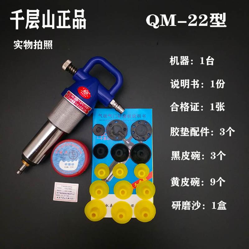 正品云工高档气动研磨机气门维修工具磨气门研气门工具塑料QM-20B