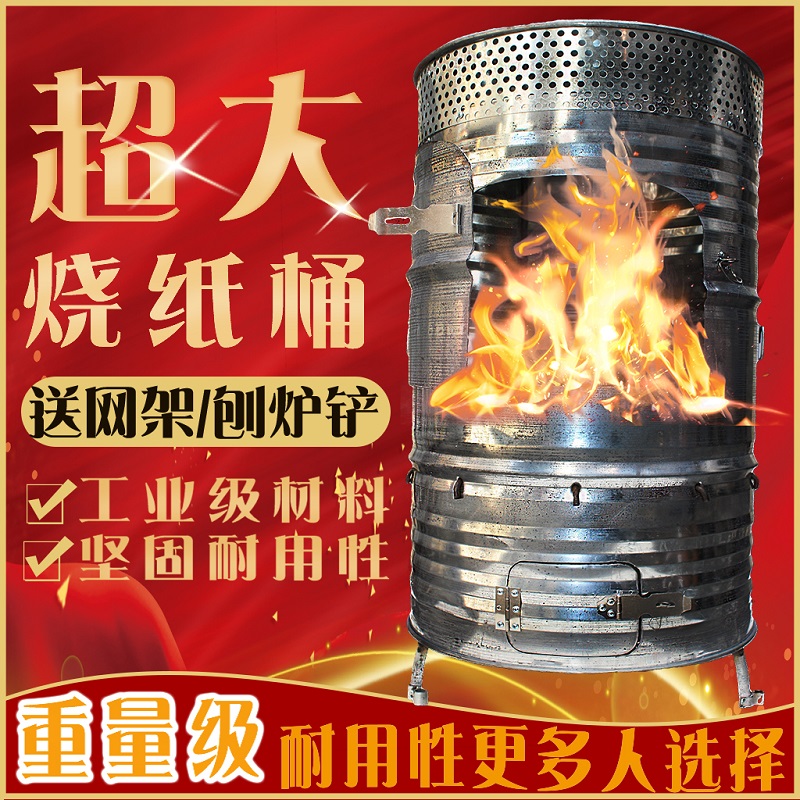 大型尺寸焚烧炉烧金桶焚烧垃圾桶香纸炉化纸炉烧元宝桶户外专用