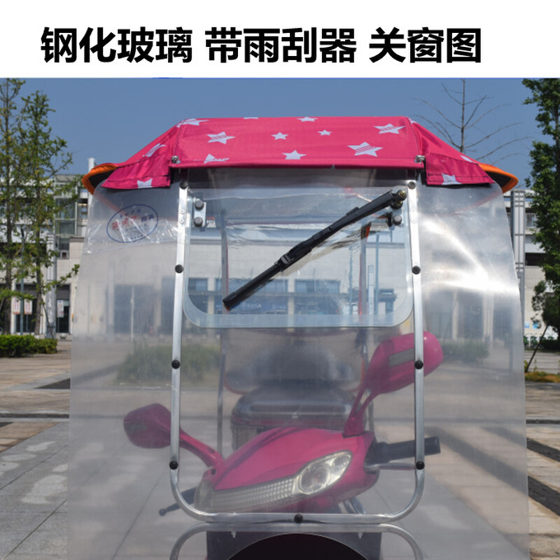 电动车雨棚遮阳伞遮风挡雨电瓶摩托车挡风罩防雨摩托车遮阳防晒伞