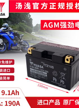 宝马本田VFR摩托车电瓶12VCBR600雅马哈R1电瓶蓄电池YTZ10S 8.6AH
