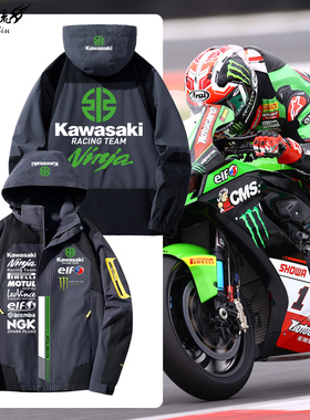 Kawasaki川崎摩托车冲锋衣h2r重机车骑行服赛车服motogp外套夹克