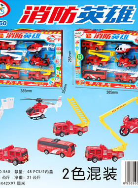 儿童精灵狗消防英雄车队摩托车飞机回力趣味盒装玩具幼儿园礼品