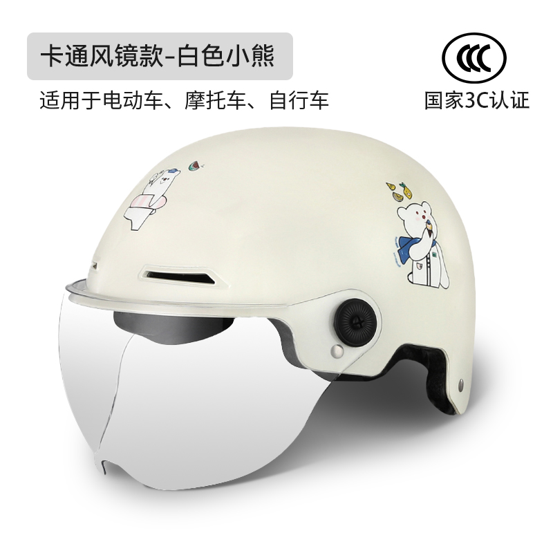 高档电动电瓶车摩托车头盔3C认证男女士夏季透气四季通用半盔安全