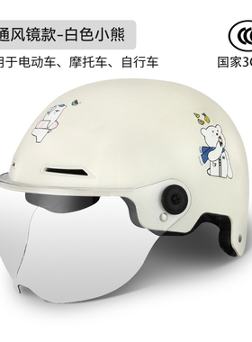 新款电动电瓶车摩托车头盔3C认证男女士夏季透气四季通用半盔安全