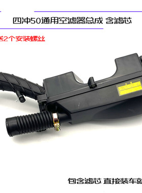 小龟踏板摩托车助力车空气滤清器GY6/48 50 80通用四种50空滤总成