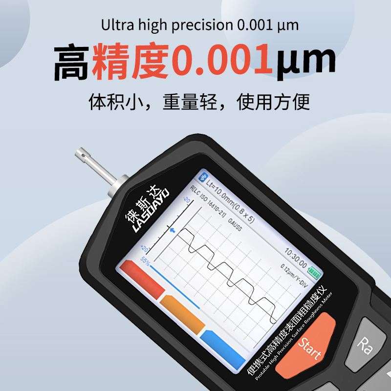 徕斯达TR300粗糙度仪高精度表面粗糙度光洁度仪粗糙度检测测量仪