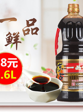 鹤山特产 东古一品鲜酱油1.6L  酿造酱油 生抽酱油 1瓶多省包邮