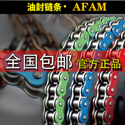 AFAM摩托车彩色改装油封链条520/525适用黄龙600/300 杜卡迪 宝马