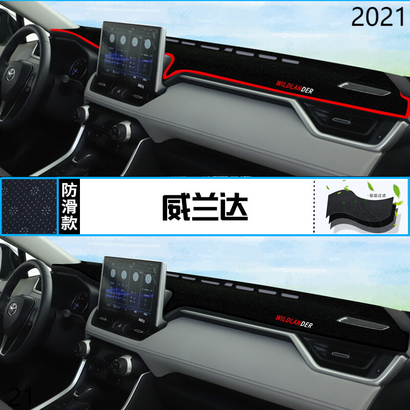 2021年威兰达仪表台防晒避光垫汽车21款广汽丰田威兰达汽车中控垫