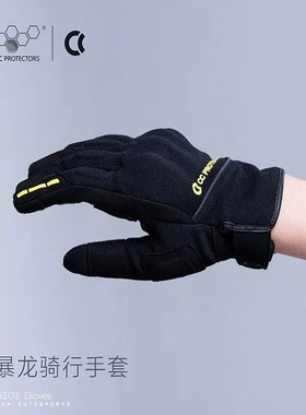 新品CC  G101骑行手套夏季摩托车触屏手套男款透气防护手套