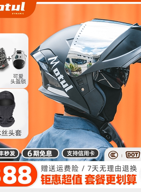 3C认证安全头盔摩托车揭面盔男女士情侣四季通用摩旅越野机车全盔