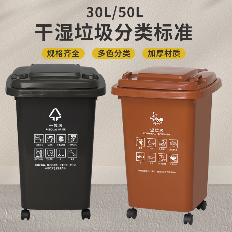 上海干湿分类垃圾桶大容量商用带盖大号厨余有害可回收万向轮户外