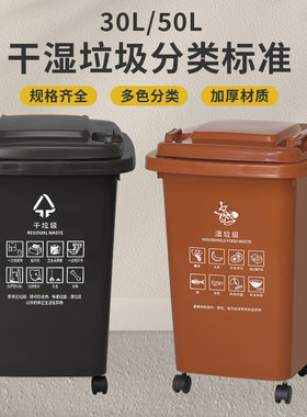 上海干湿分类垃圾桶大容量商用带盖大号厨余有害可回收万向轮户外