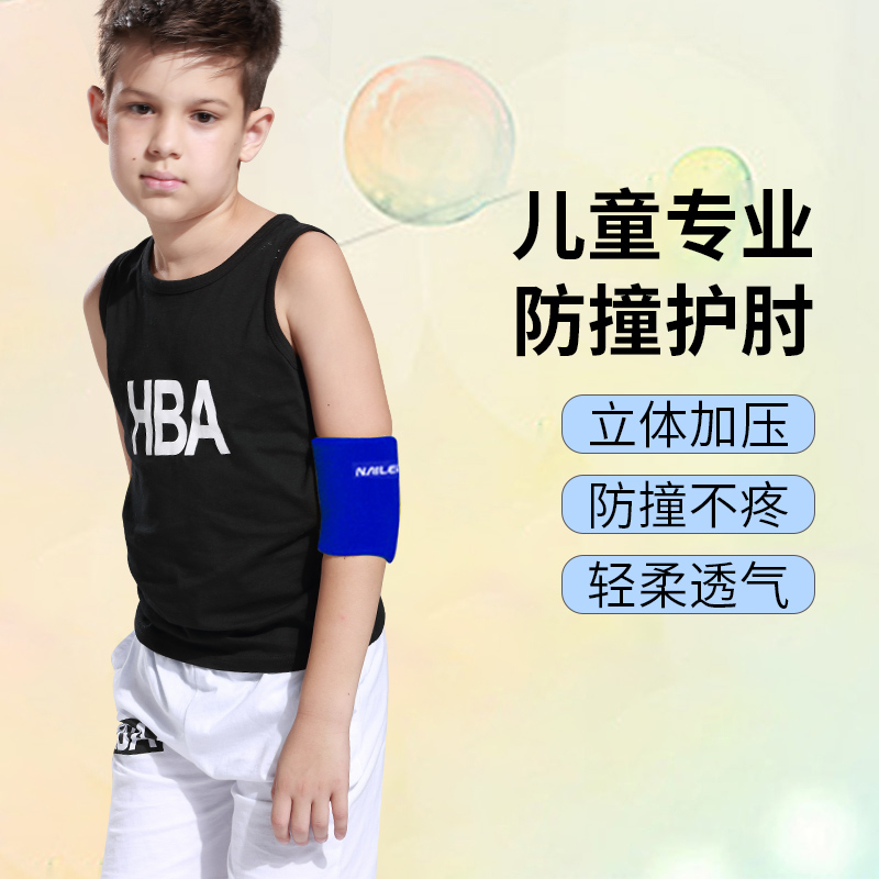 儿童护膝护肘护腕护踝运动专业护具全套装备篮足球男女孩透气防摔