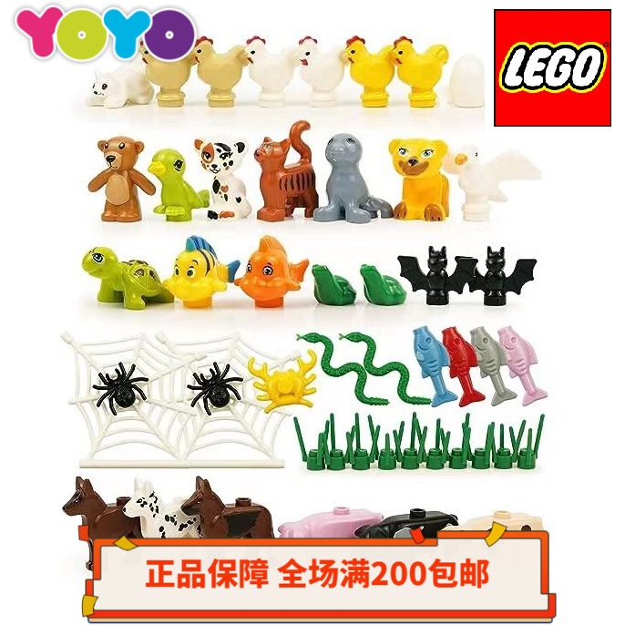 【YOYO】乐高LEGO小颗粒城市动物猫狗兔 猪 牛 羊 狮子 老虎 大象
