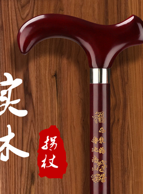 红木雕刻老人拐棍实木质手杖祝寿礼品老年人防滑龙头拐杖定制刻字