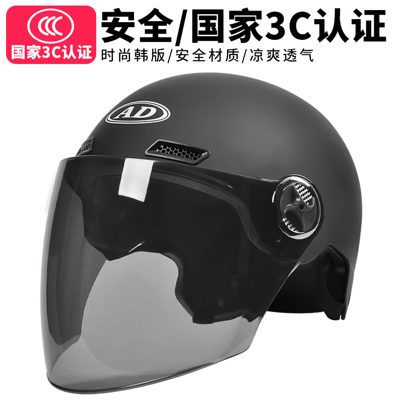 3C认证电动电瓶摩托车头盔灰男女士款夏季冬季半盔四季通用安全帽
