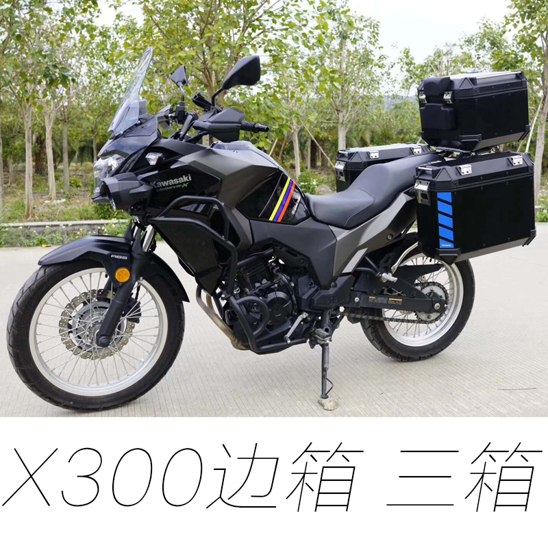 适用于川崎X300拉力摩托车铝合金边箱快拆铝合金侧三箱尾箱