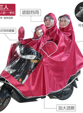 亲子母子三人雨衣特大号防水双人三头雨披女装豪爵摩托车雨批品牌