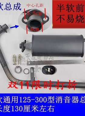 三轮车摩托车万能型后节150-250型消音器排气筒烟筒气管宗申福田