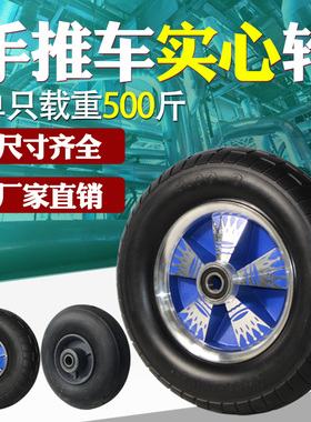 小手推车轮子大全350-4/300-8橡胶实心轮老虎车两轮推车轱辘轮胎
