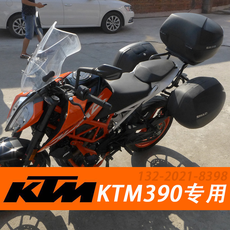 适用于2018新款KTM390DUKE进口摩托车SHAD夏德23/36/39升边箱尾箱