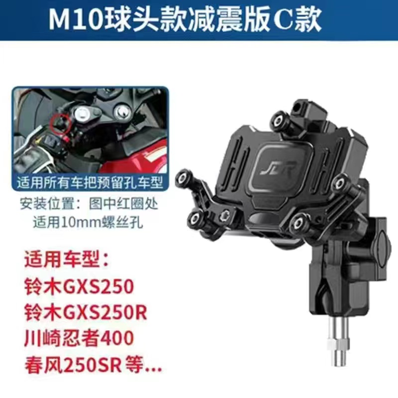 铃车GMX250R川l崎400春风250S10螺丝孔固定专用摩托木手机导航支
