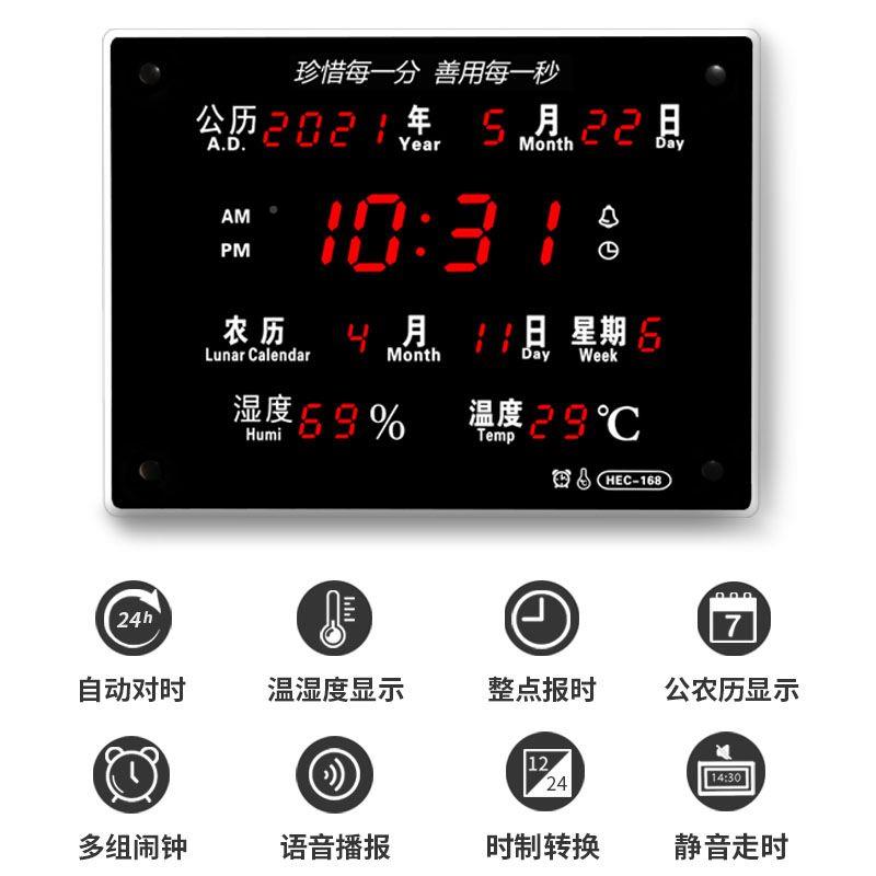 万年历电子钟2021年新款自动对时客厅表带温度日历时钟挂墙钟插电