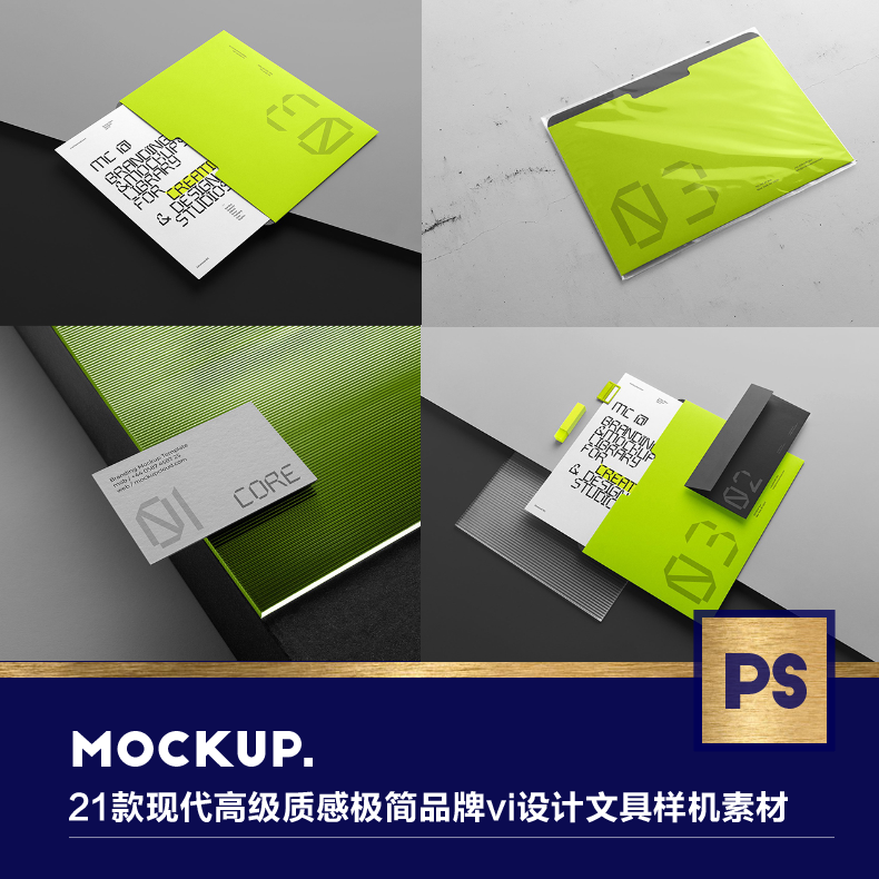 21款现代高级质感极简品牌vi设计笔记本名片信纸文具ps样机素材