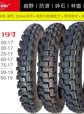 17寸防滑胎越野摩托车内外轮胎3.0/3.25/80/90/100-16-19虬龙轻蜂