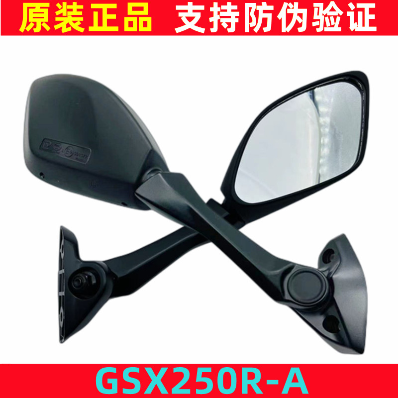 适用铃木国三四跑车GSX250R-A反光镜左右后视镜左反光镜 右反光镜